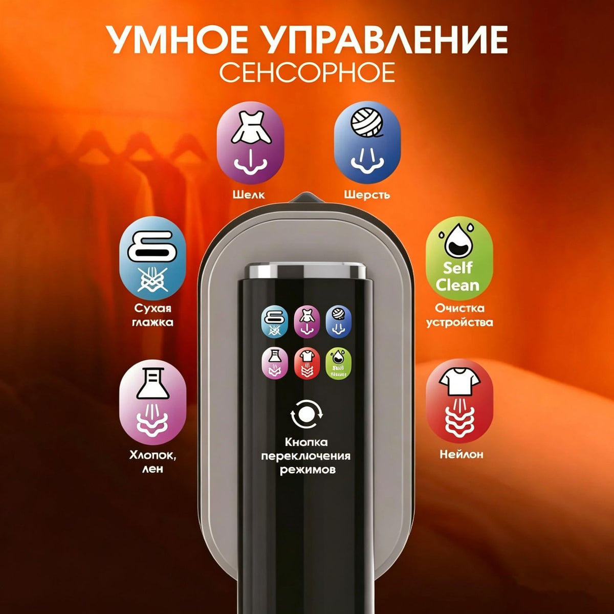 Défroisseur Vapeur Portable — Tactile 1300 W