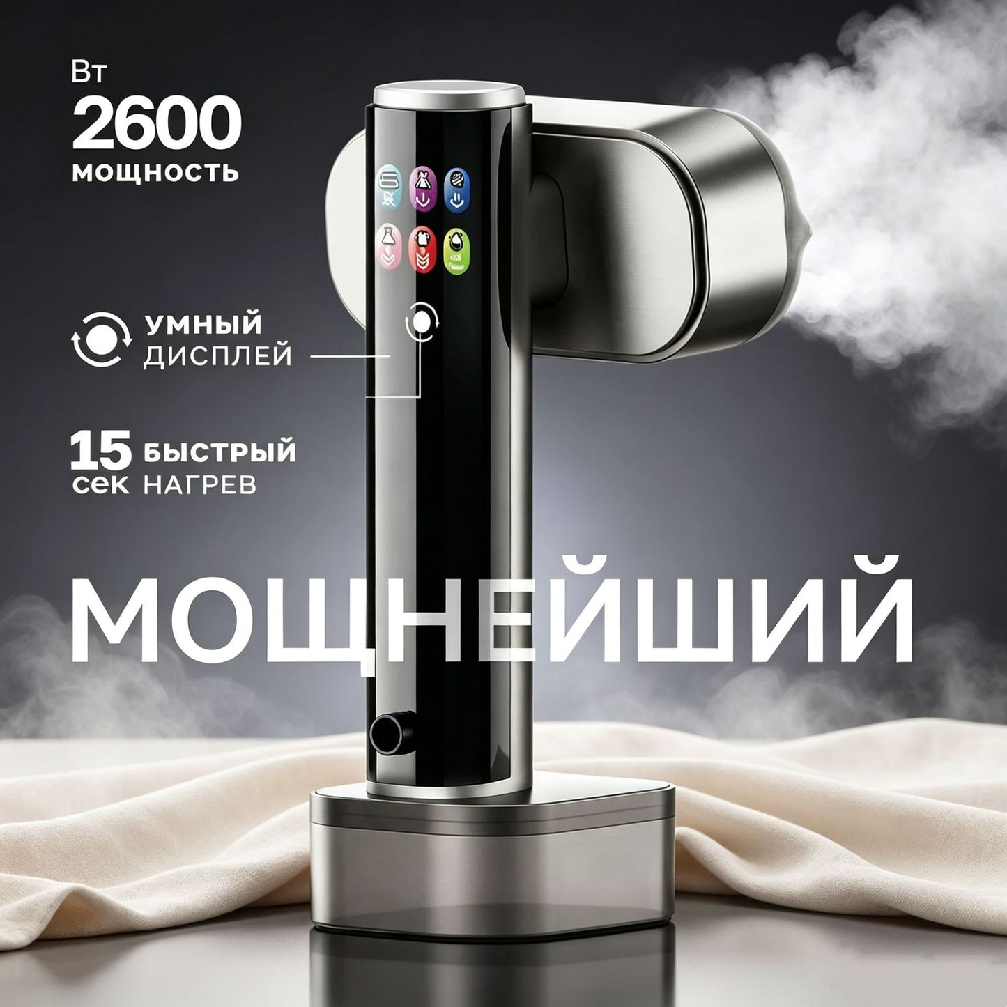 Défroisseur Vapeur Portable — Tactile 1300 W